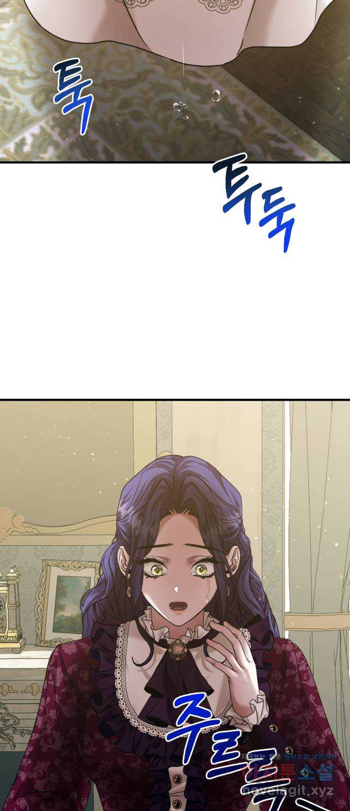 복수를 위한 결혼동맹 68화 8