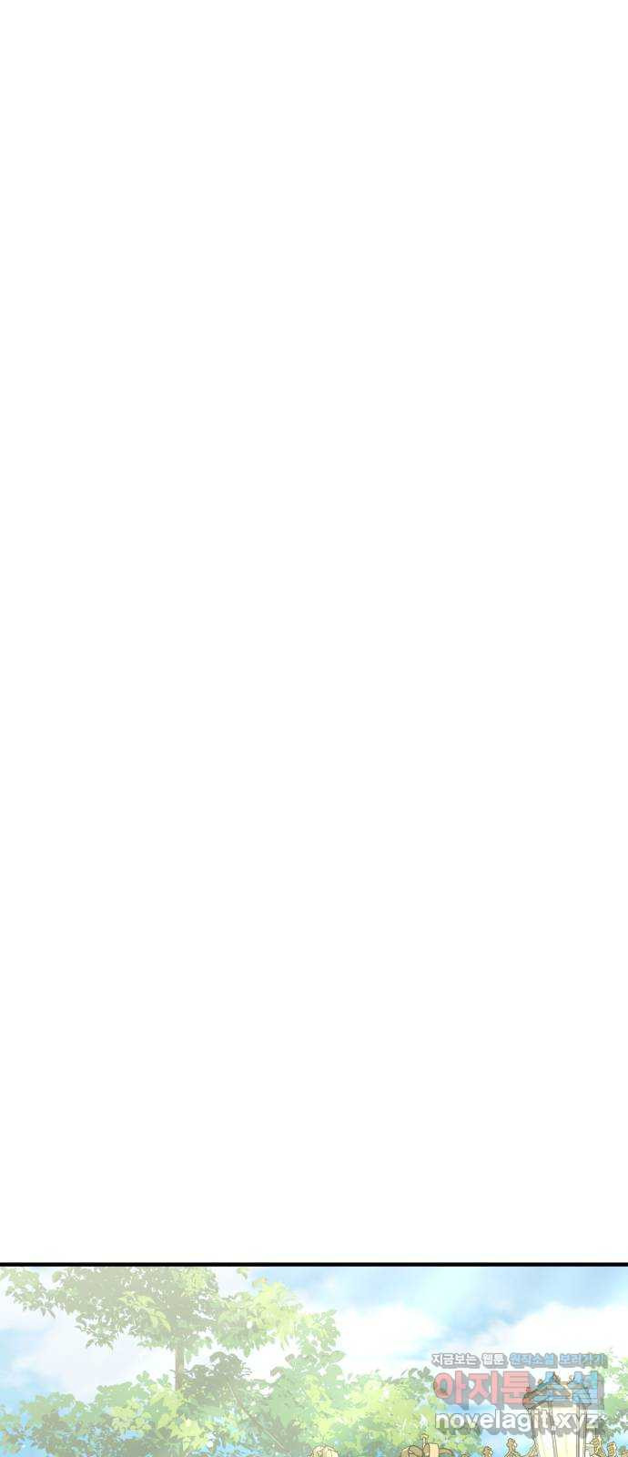 복수를 위한 결혼동맹 68화 11