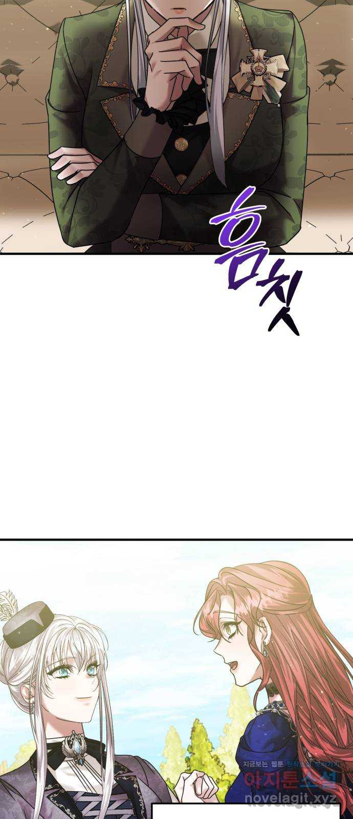 복수를 위한 결혼동맹 68화 17