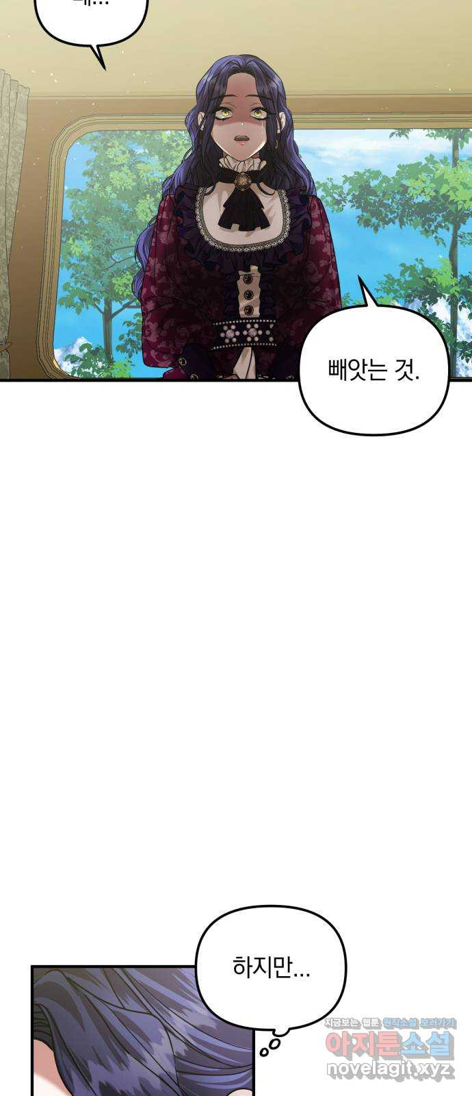복수를 위한 결혼동맹 68화 33