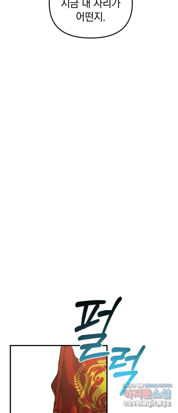 복수를 위한 결혼동맹 68화 38