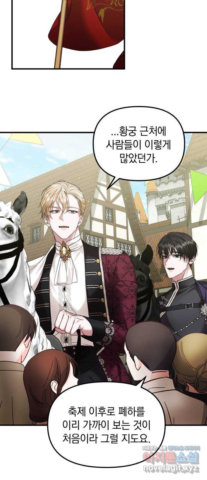 복수를 위한 결혼동맹 68화 39