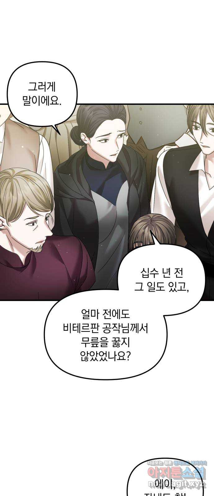 복수를 위한 결혼동맹 68화 41