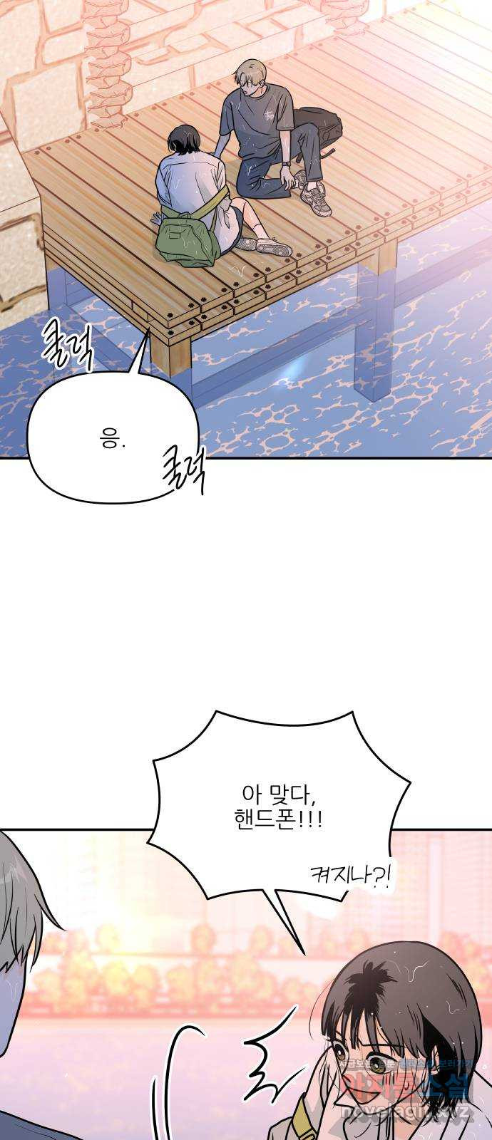 오후가 멈추도록 17화 2