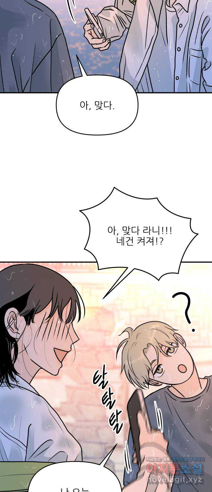 오후가 멈추도록 17화 3