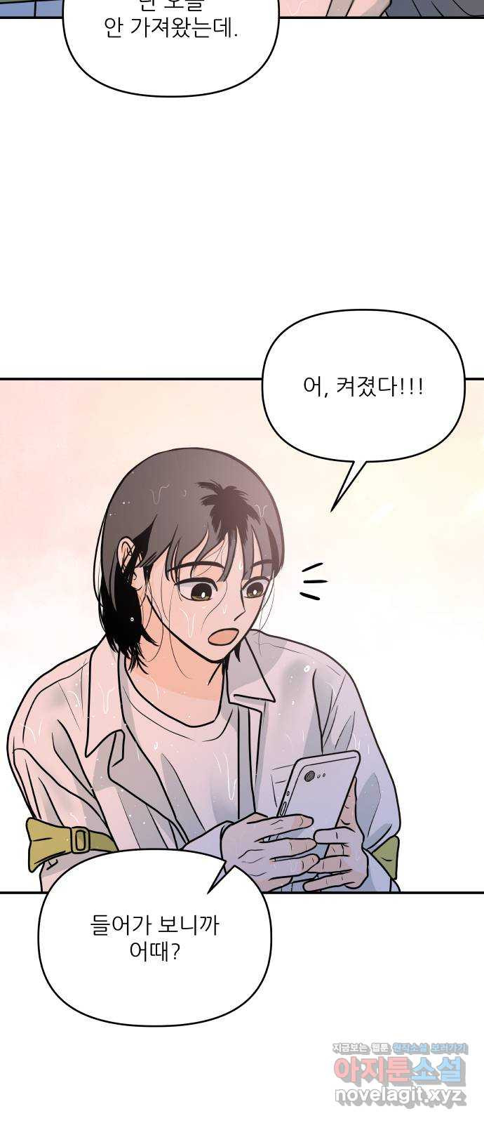 오후가 멈추도록 17화 4