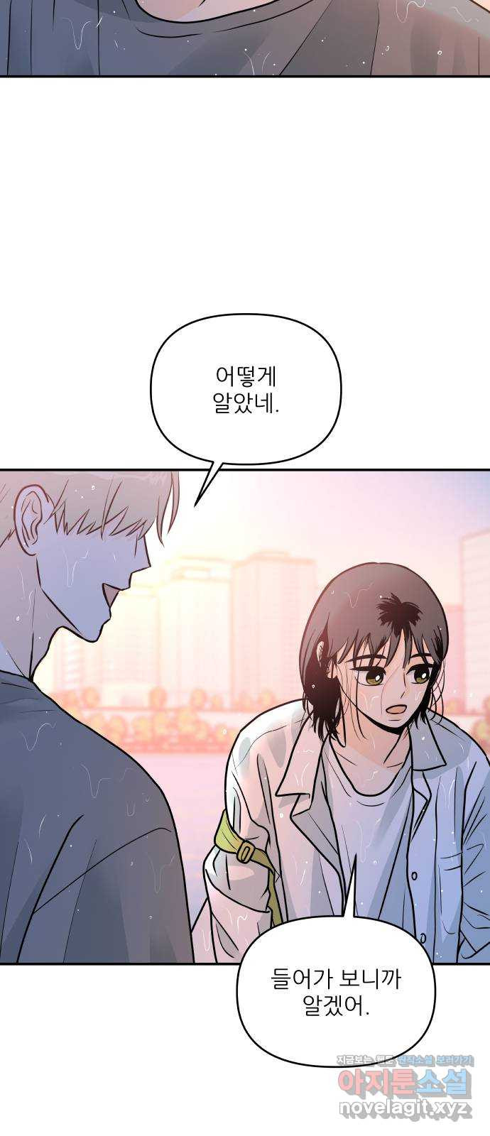 오후가 멈추도록 17화 7