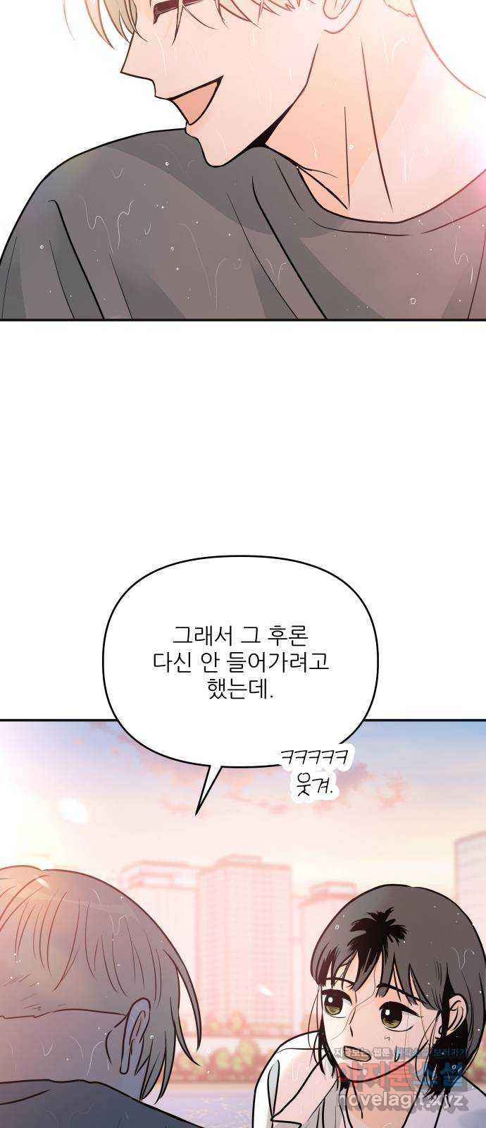 오후가 멈추도록 17화 10