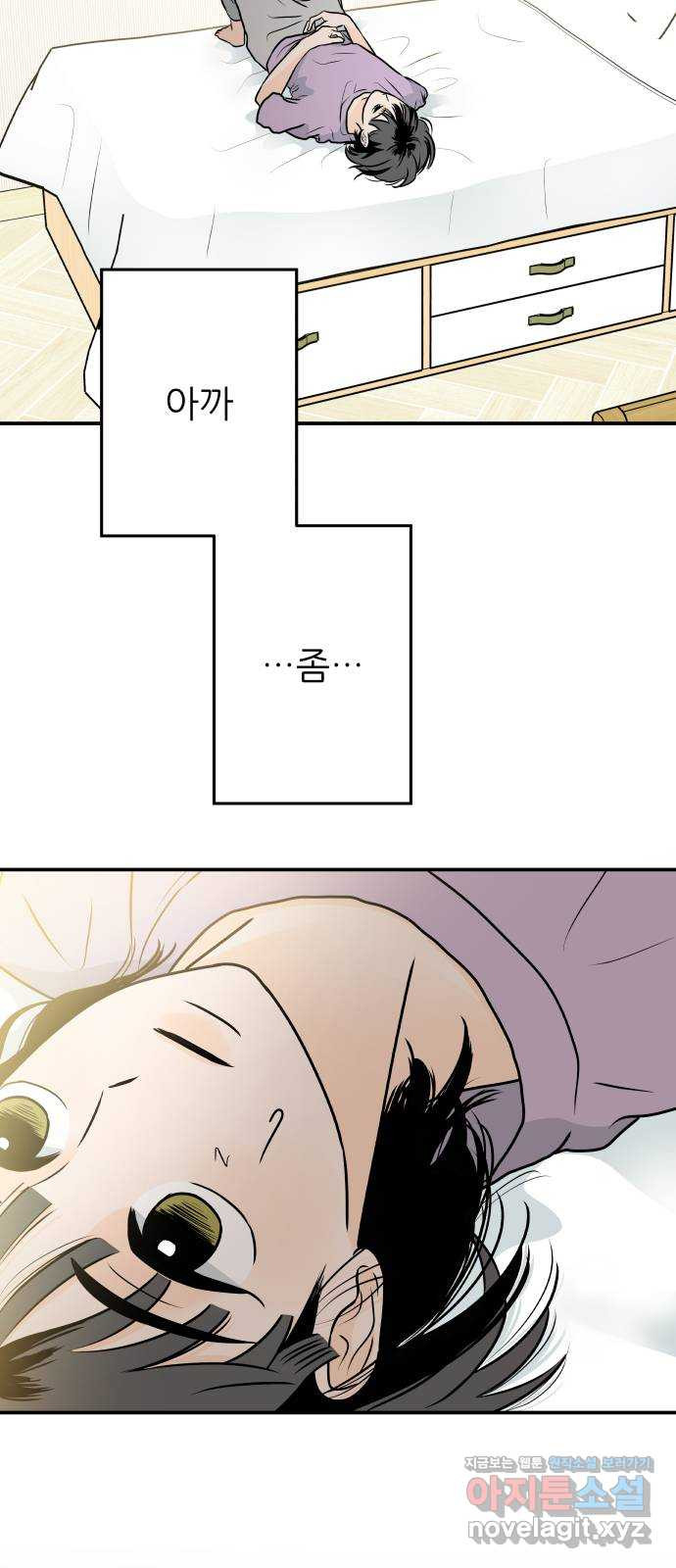 오후가 멈추도록 17화 14