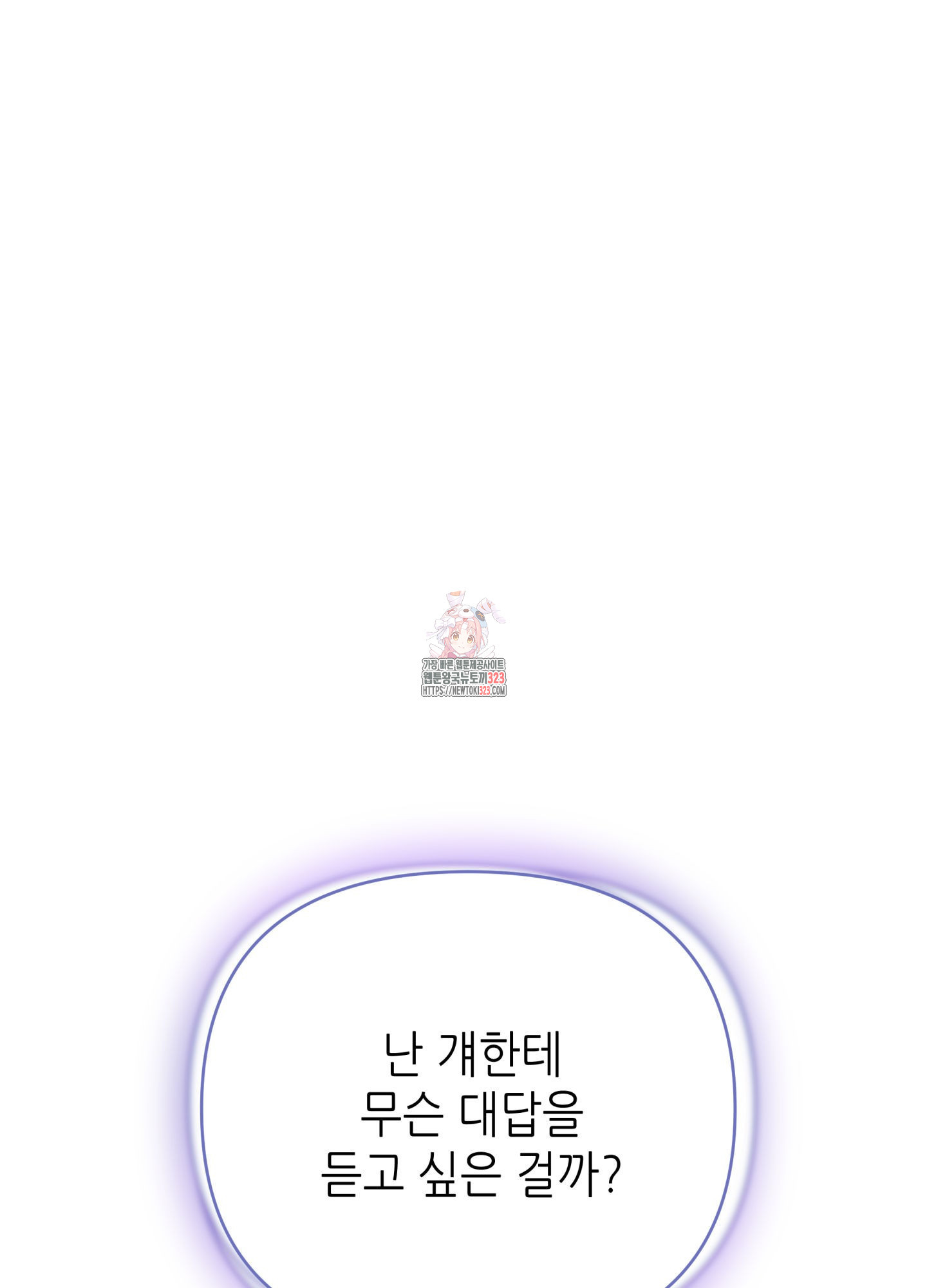 3과 2분의 1 15화 1