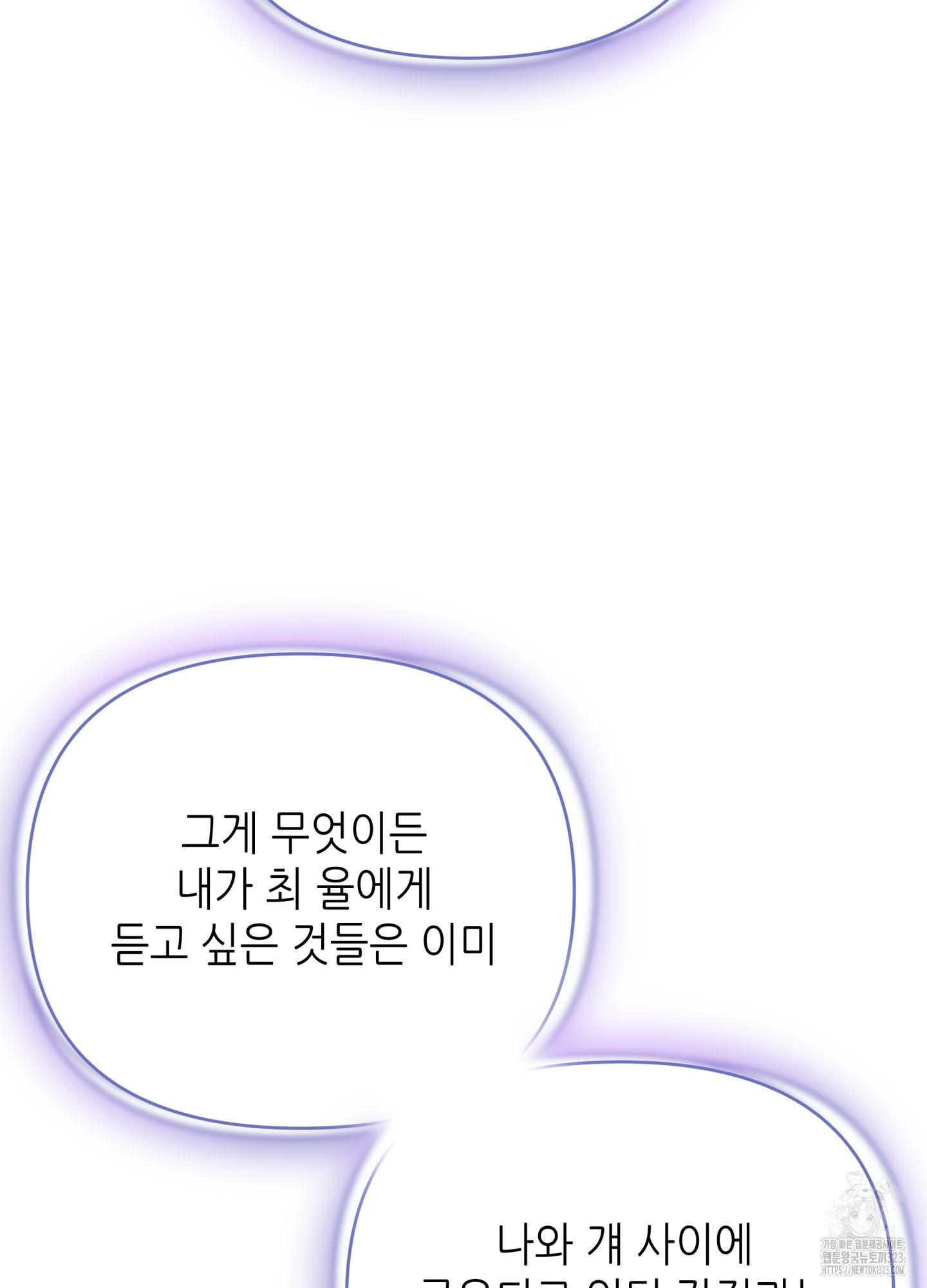 3과 2분의 1 15화 2