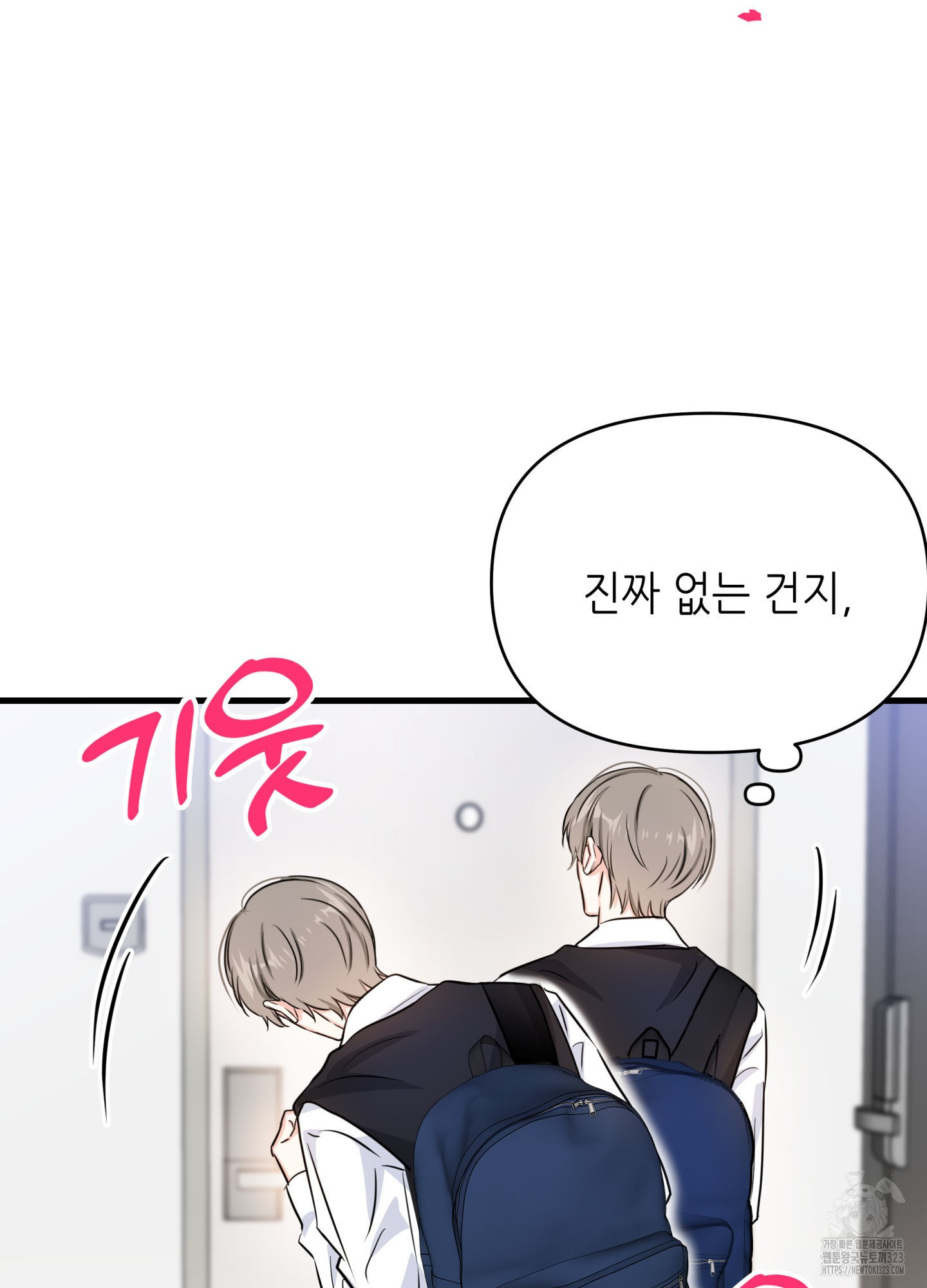 3과 2분의 1 15화 6