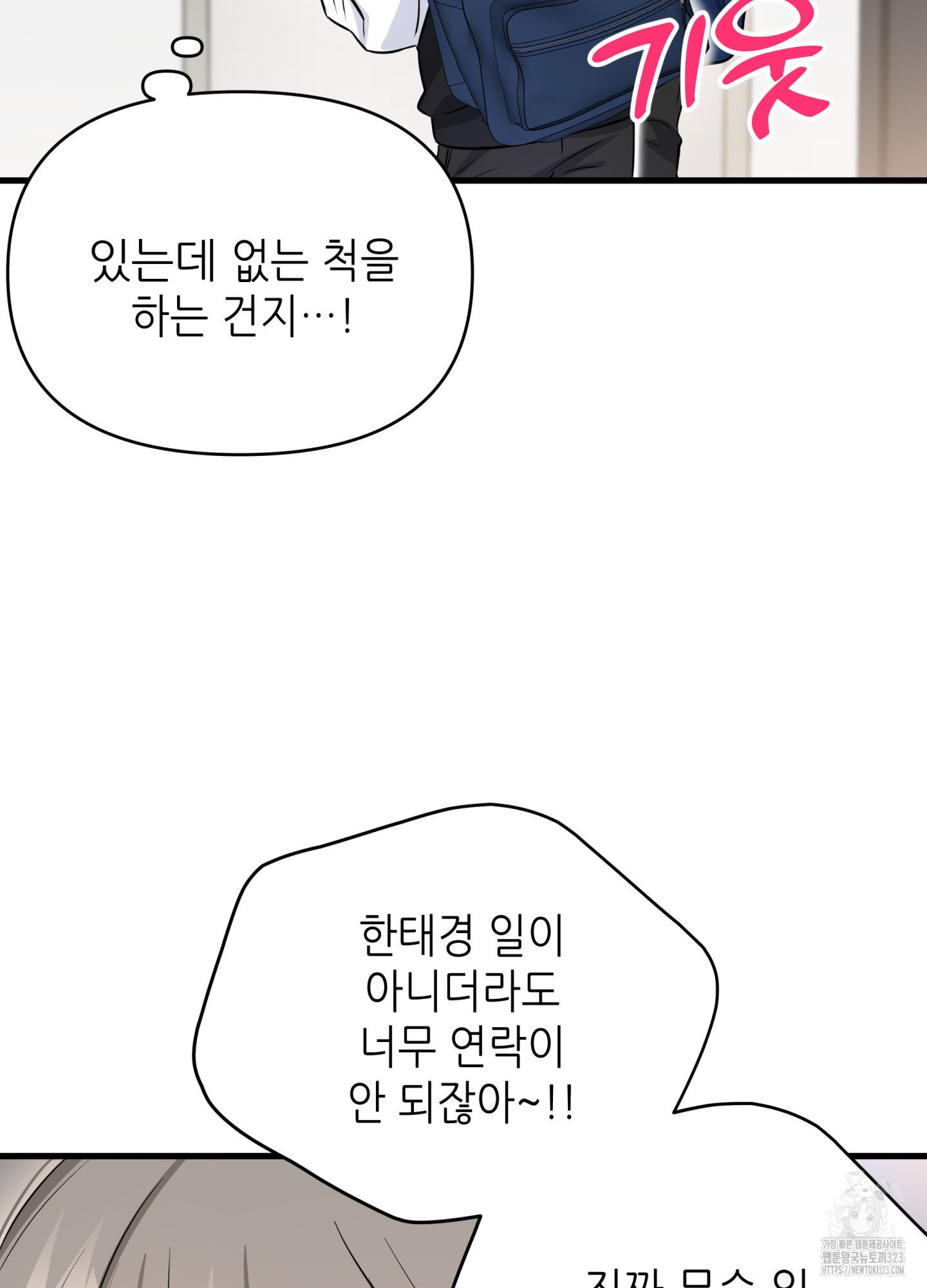 3과 2분의 1 15화 7