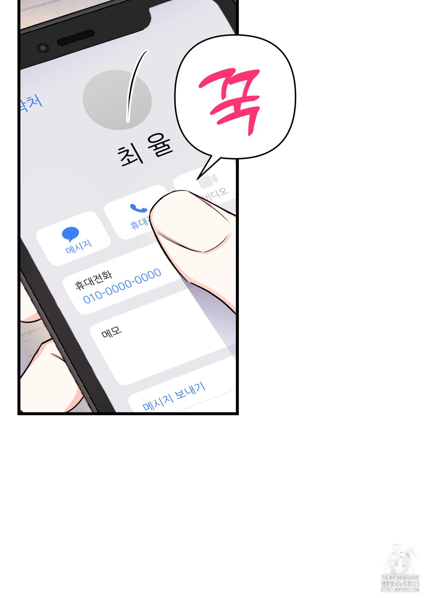 3과 2분의 1 15화 9