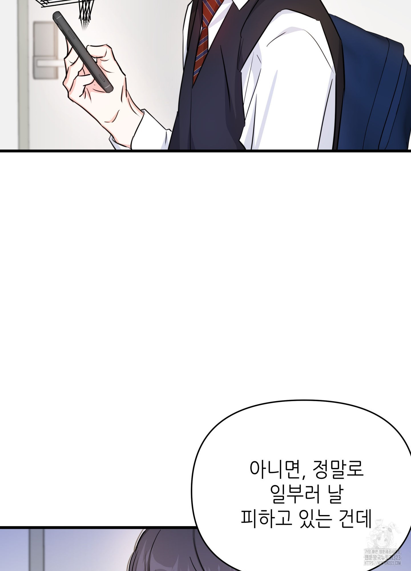 3과 2분의 1 15화 12