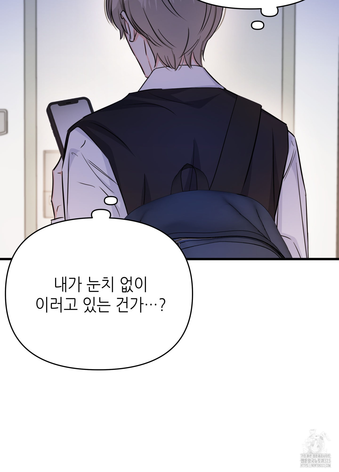 3과 2분의 1 15화 13