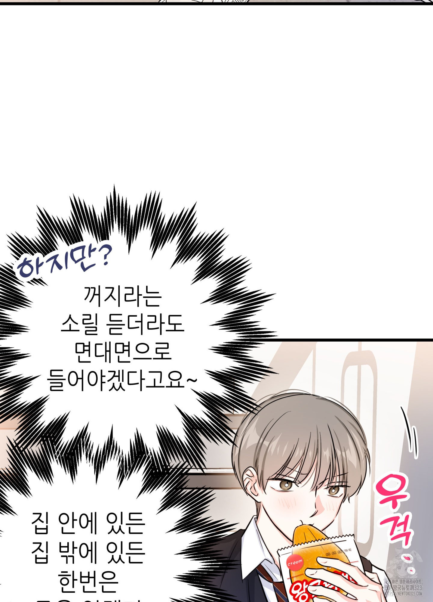 3과 2분의 1 15화 15