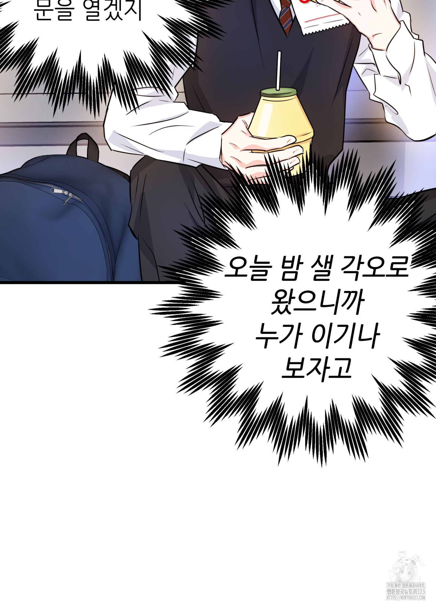 3과 2분의 1 15화 16