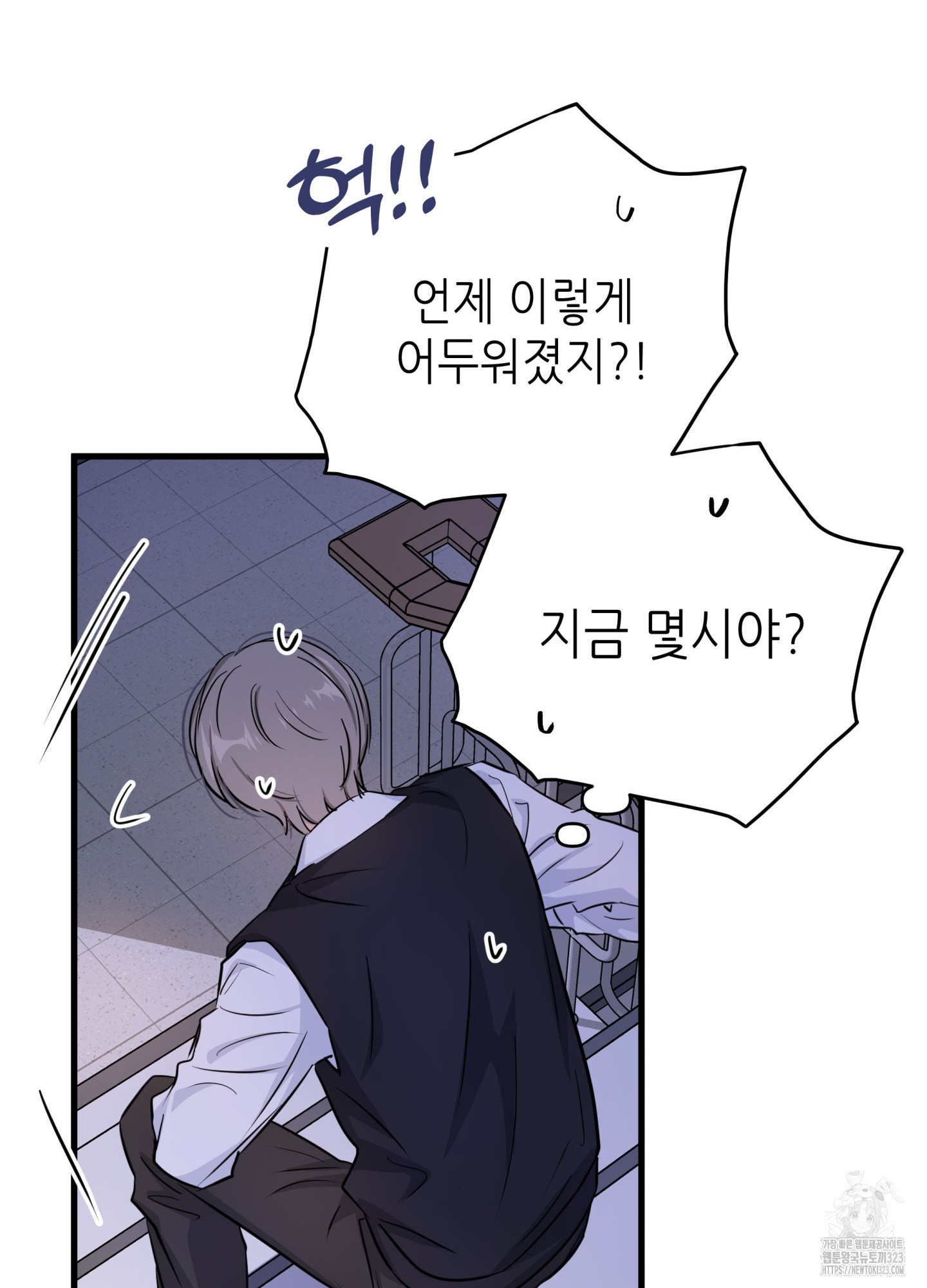 3과 2분의 1 15화 20