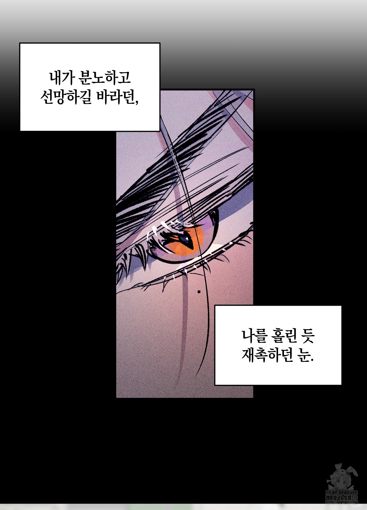 유성이 내리는 우주 22화 5