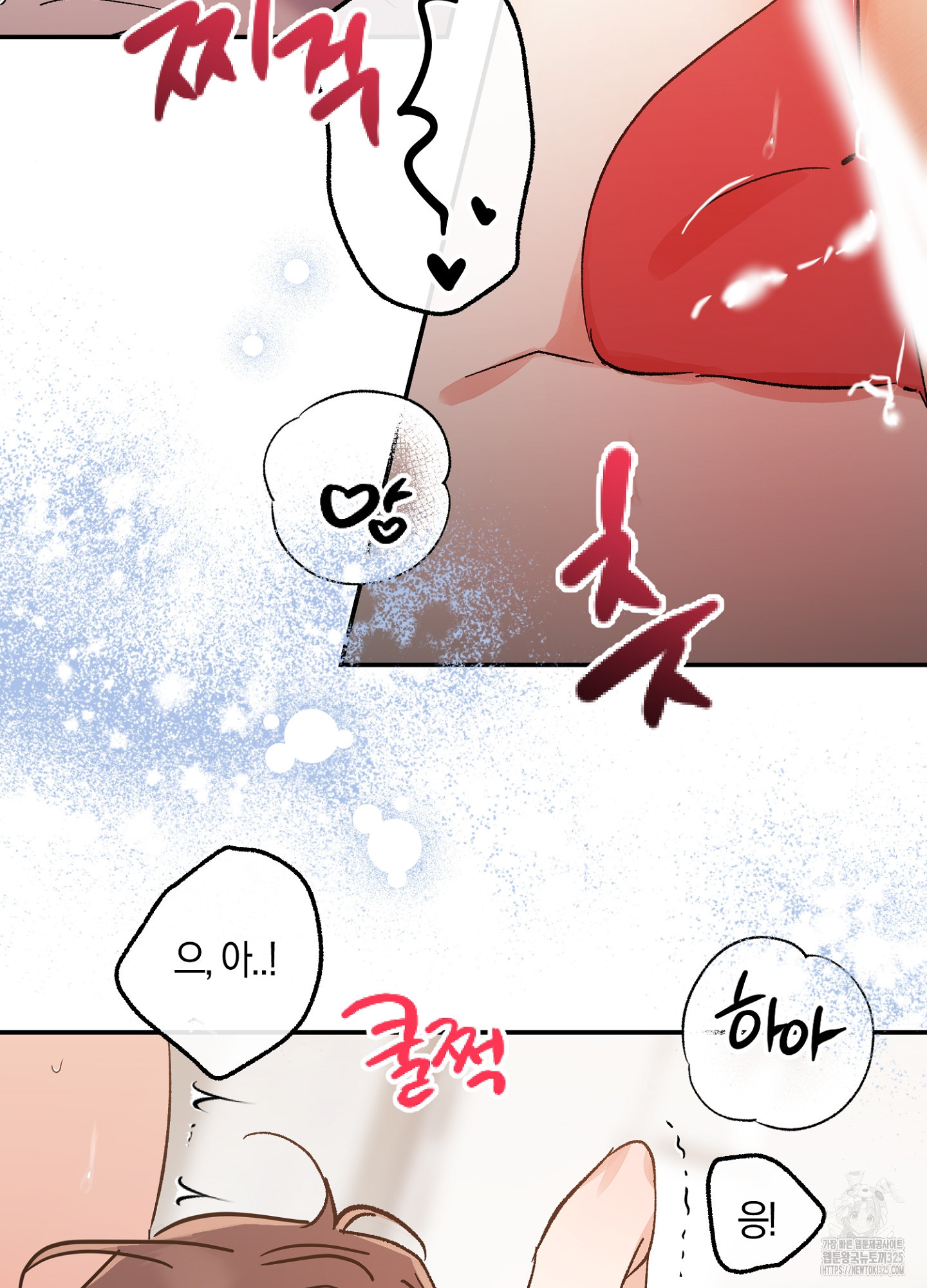유성이 내리는 우주 28화 2