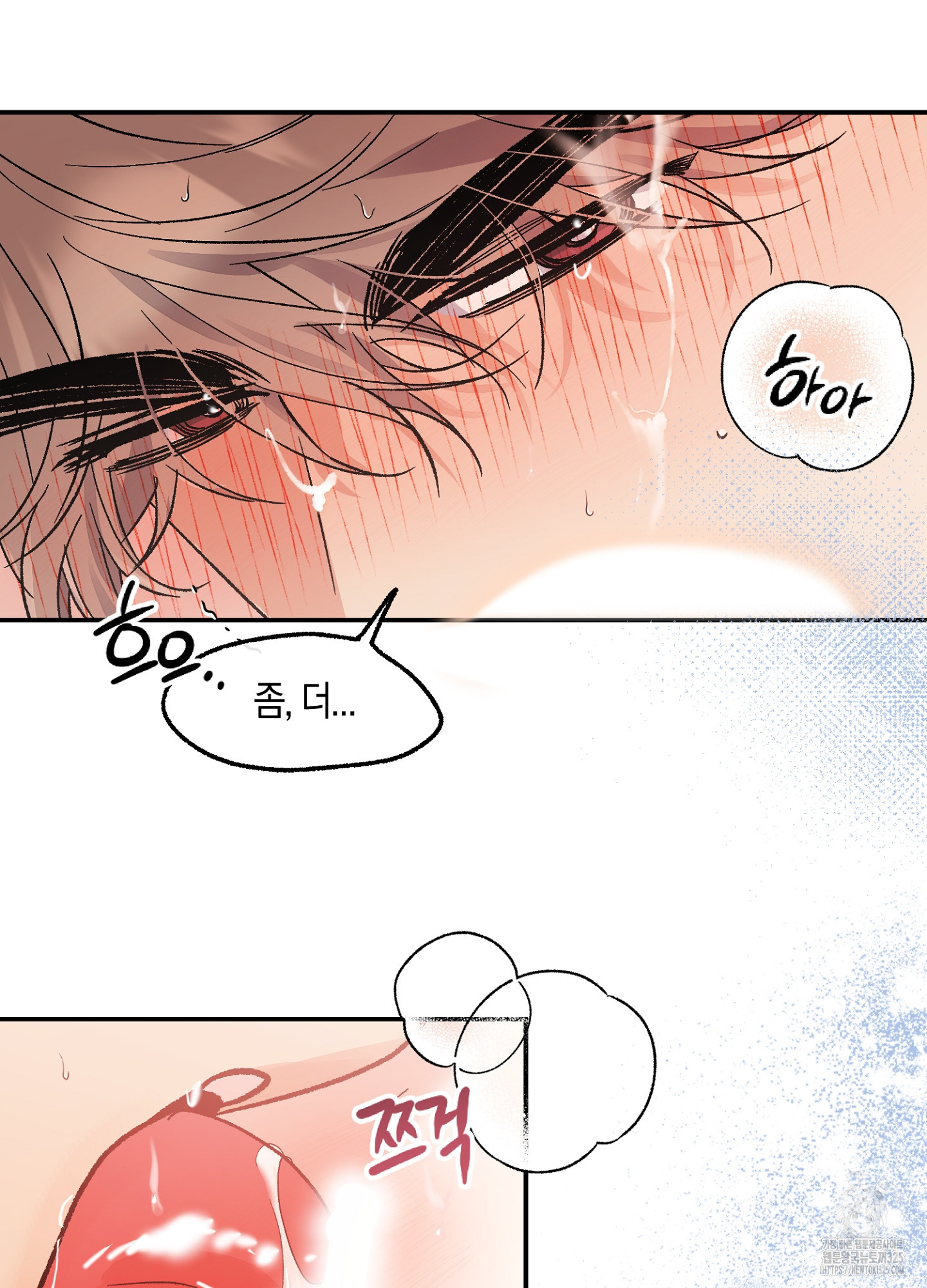 유성이 내리는 우주 28화 5