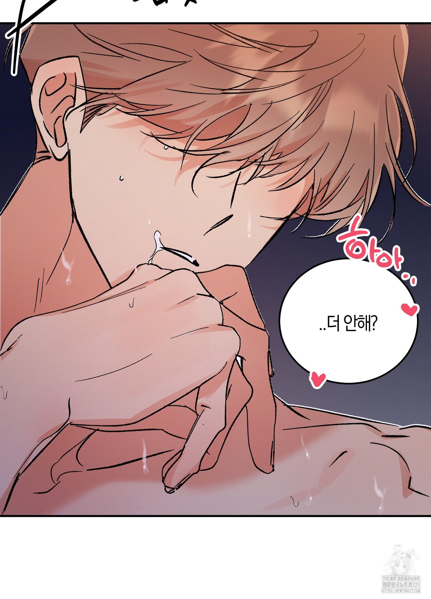 유성이 내리는 우주 28화 12