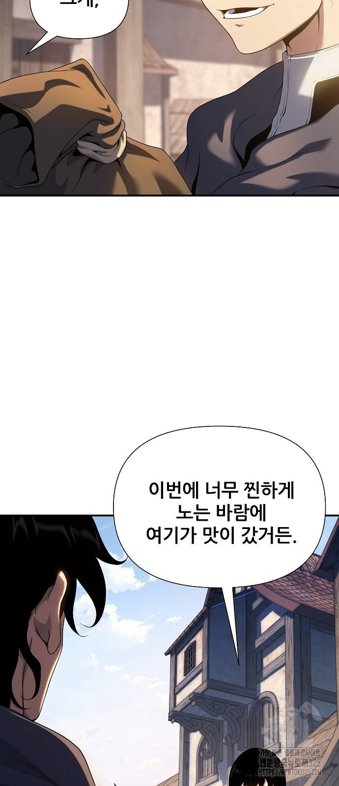 부패의 사제 45화 7