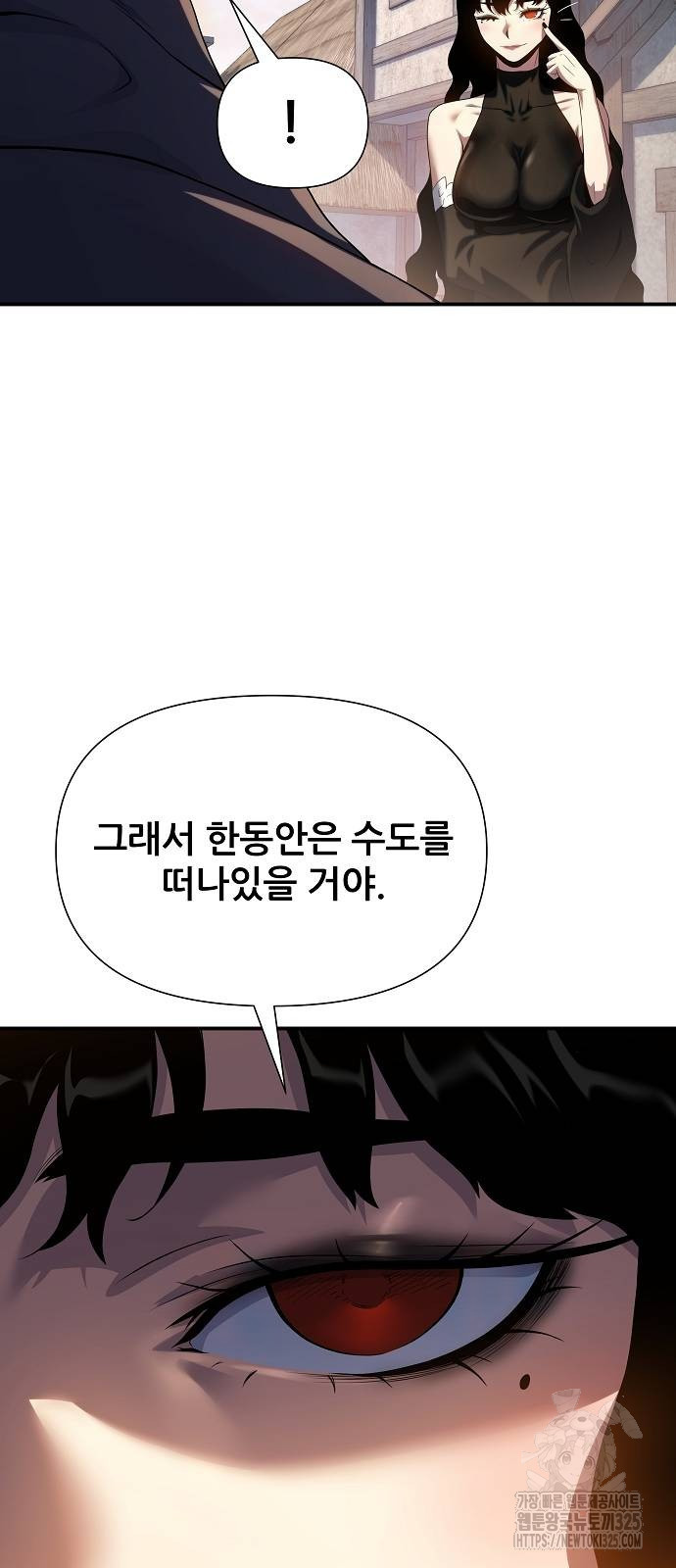 부패의 사제 45화 8