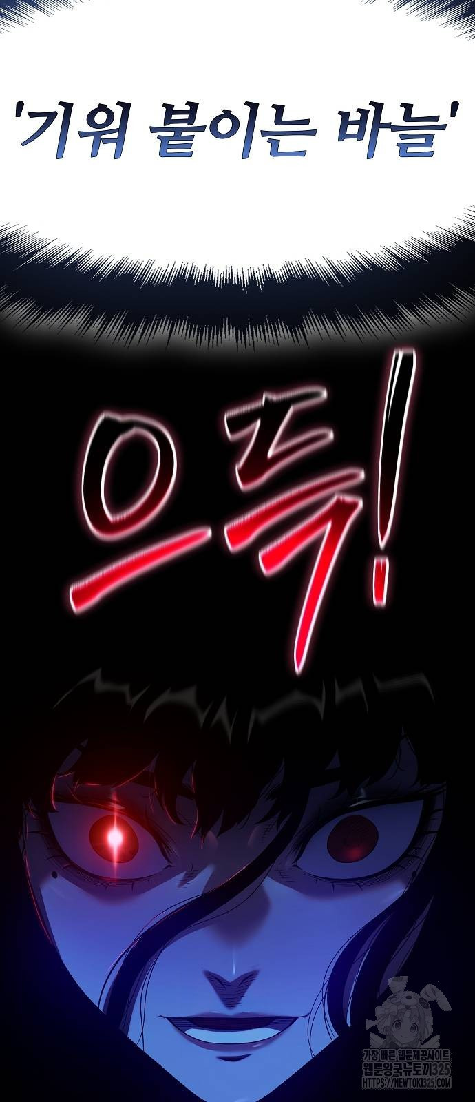 부패의 사제 45화 19
