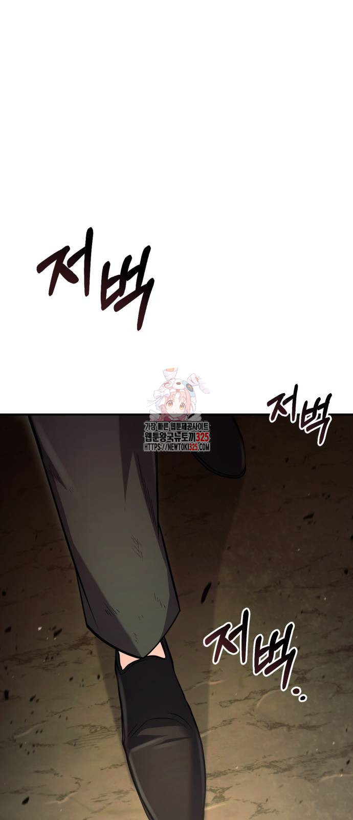 야매 힐러로 사는 법 48화 1