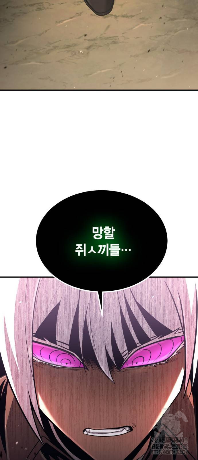 야매 힐러로 사는 법 48화 2