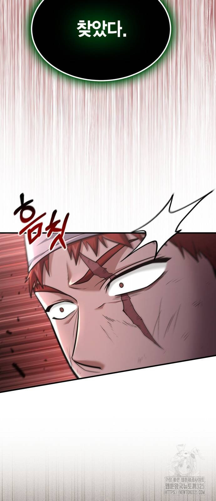 야매 힐러로 사는 법 48화 7