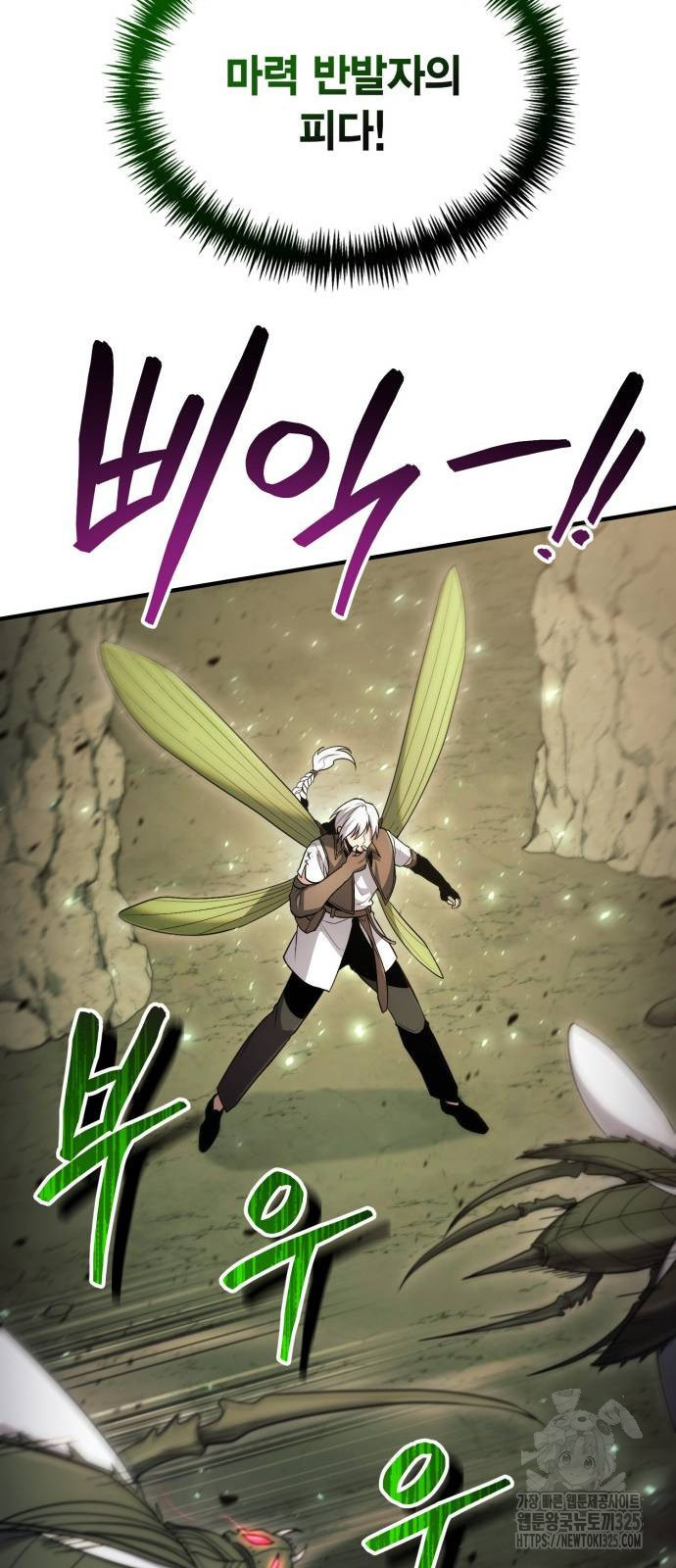 야매 힐러로 사는 법 48화 15