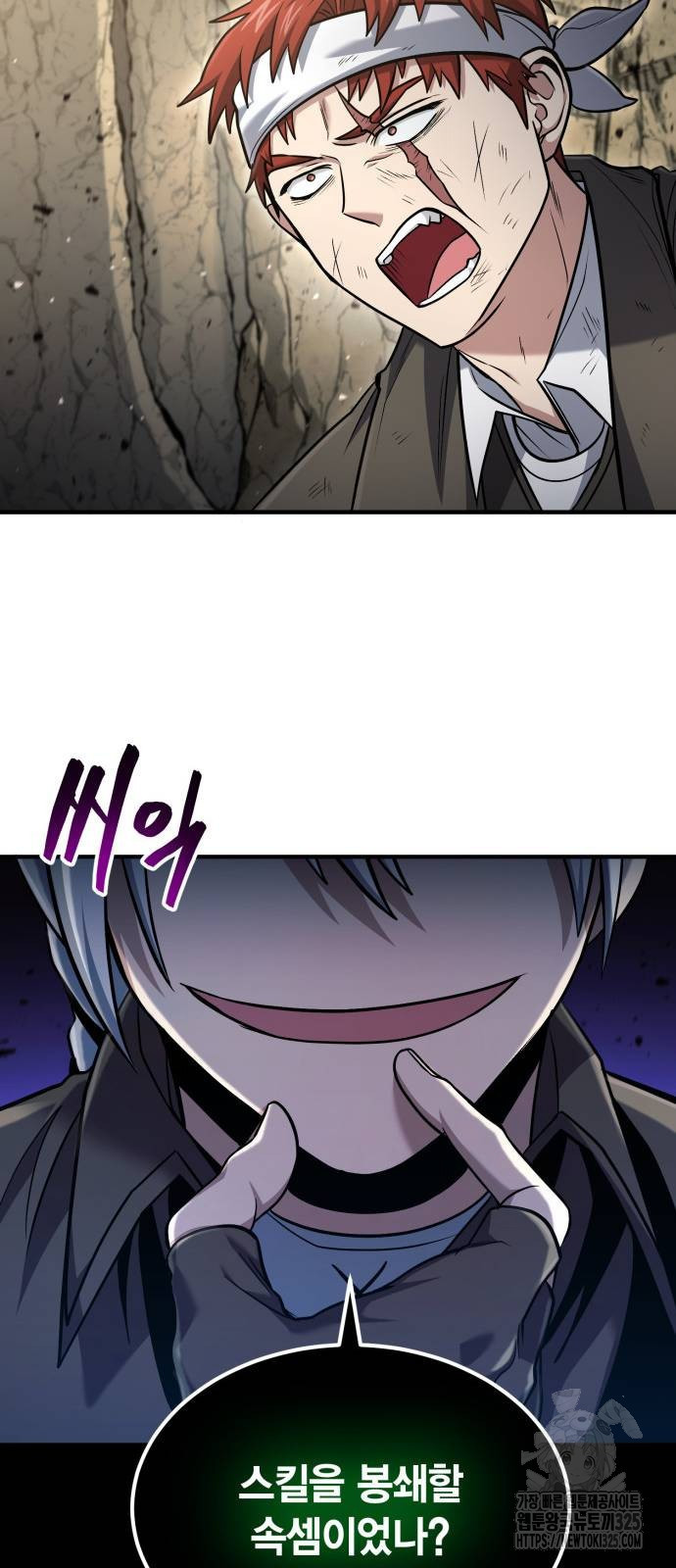 야매 힐러로 사는 법 48화 18