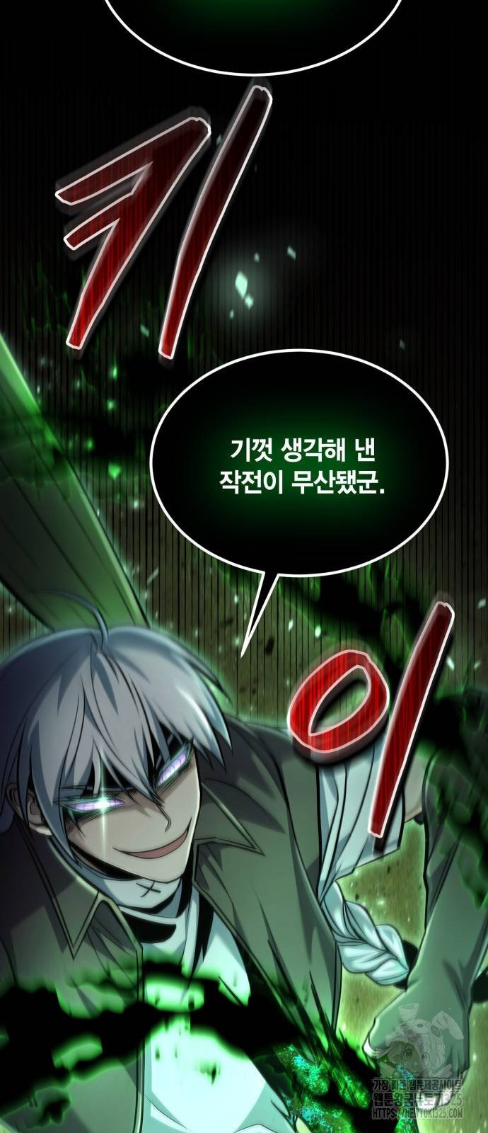 야매 힐러로 사는 법 48화 19