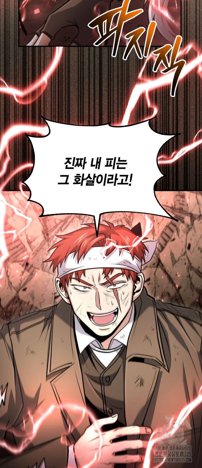 야매 힐러로 사는 법 48화 28