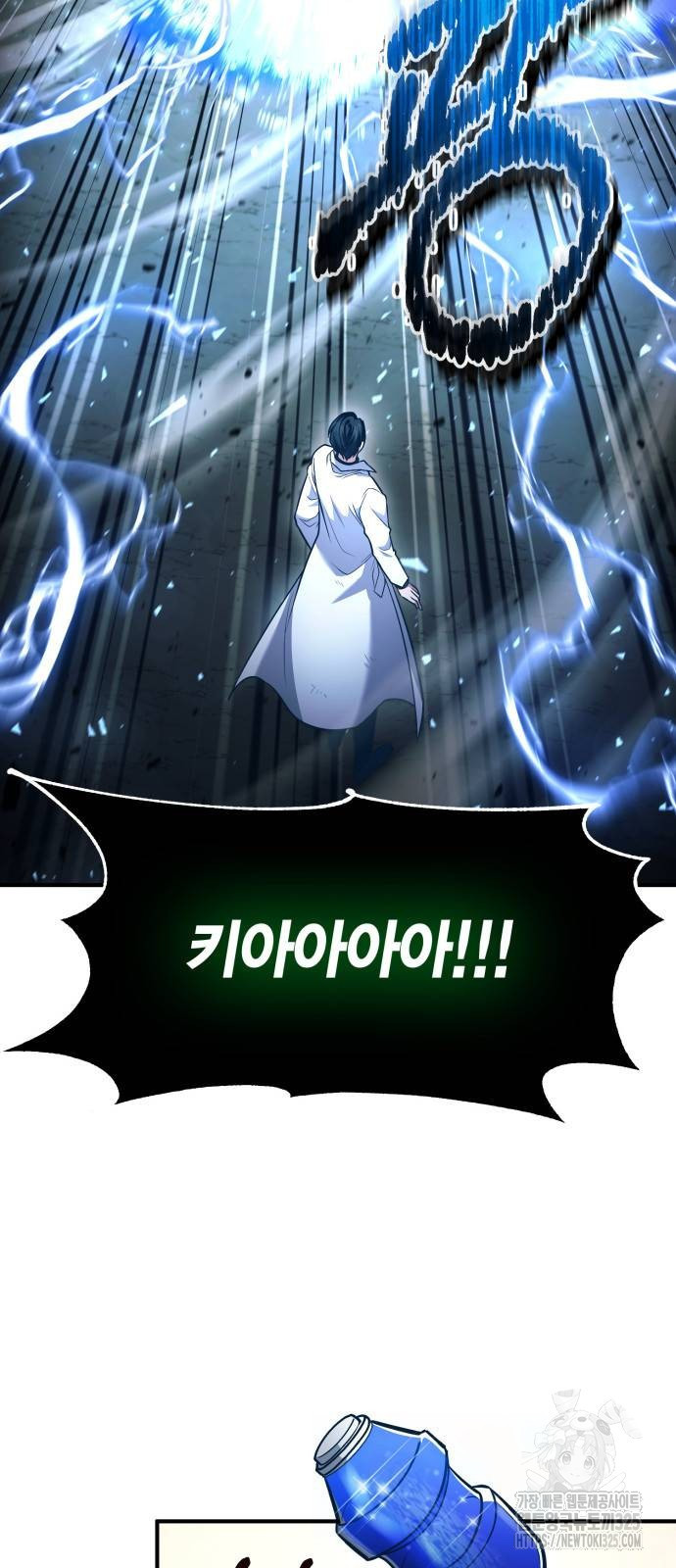 야매 힐러로 사는 법 48화 35