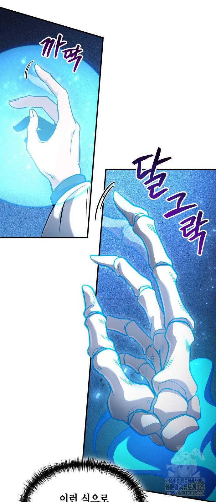 야매 힐러로 사는 법 48화 42