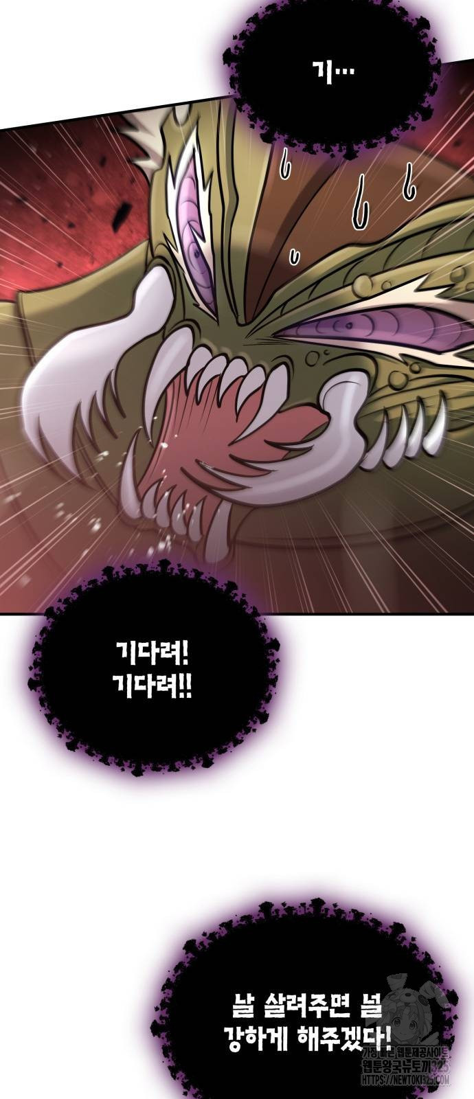 야매 힐러로 사는 법 48화 49