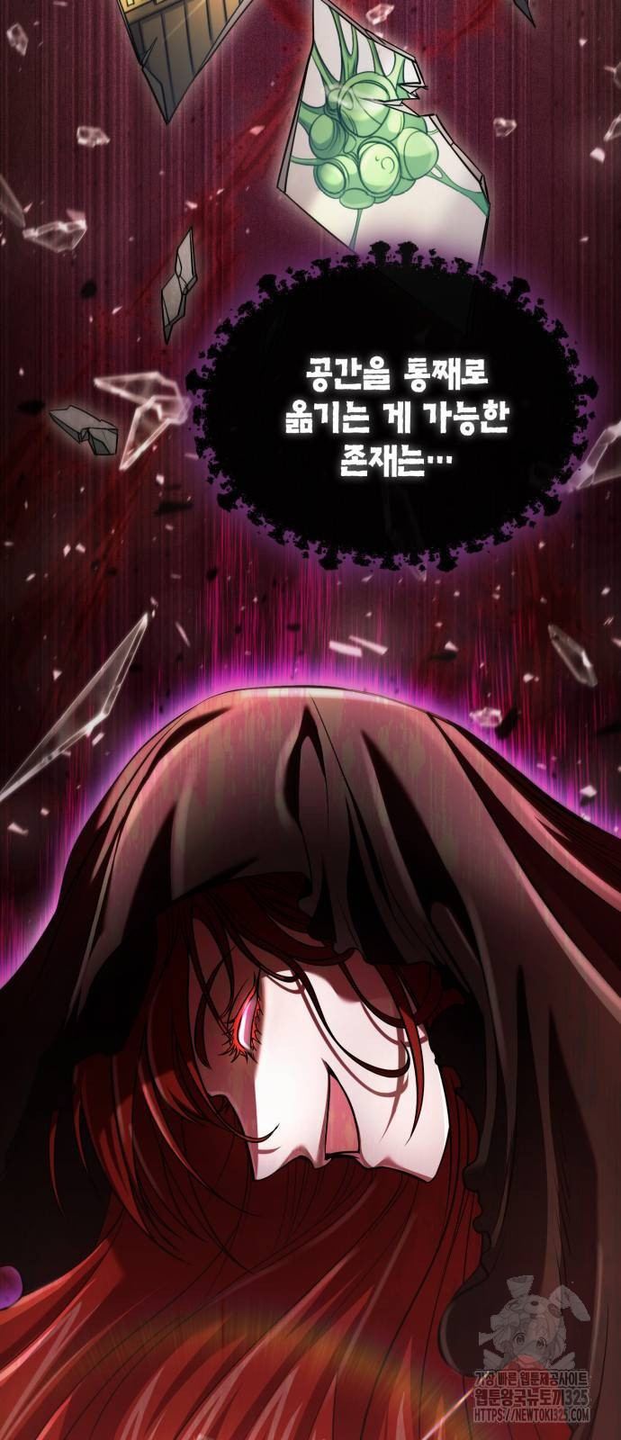 야매 힐러로 사는 법 48화 61