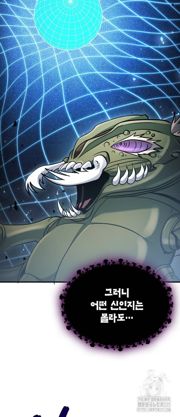 야매 힐러로 사는 법 48화 65