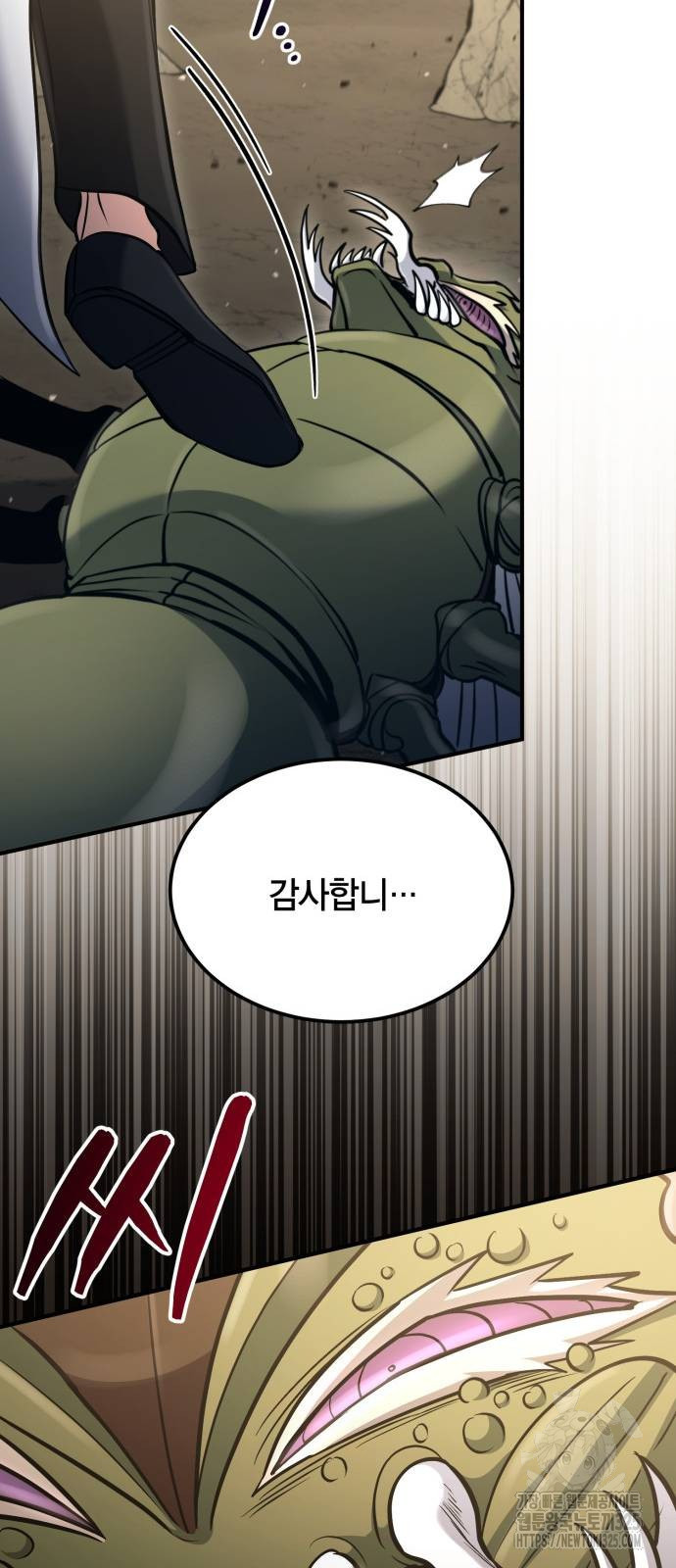 야매 힐러로 사는 법 48화 71