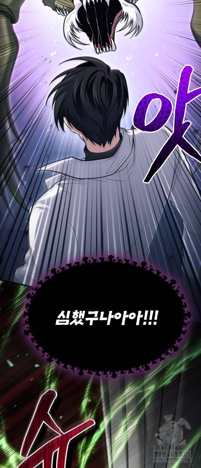 야매 힐러로 사는 법 48화 73