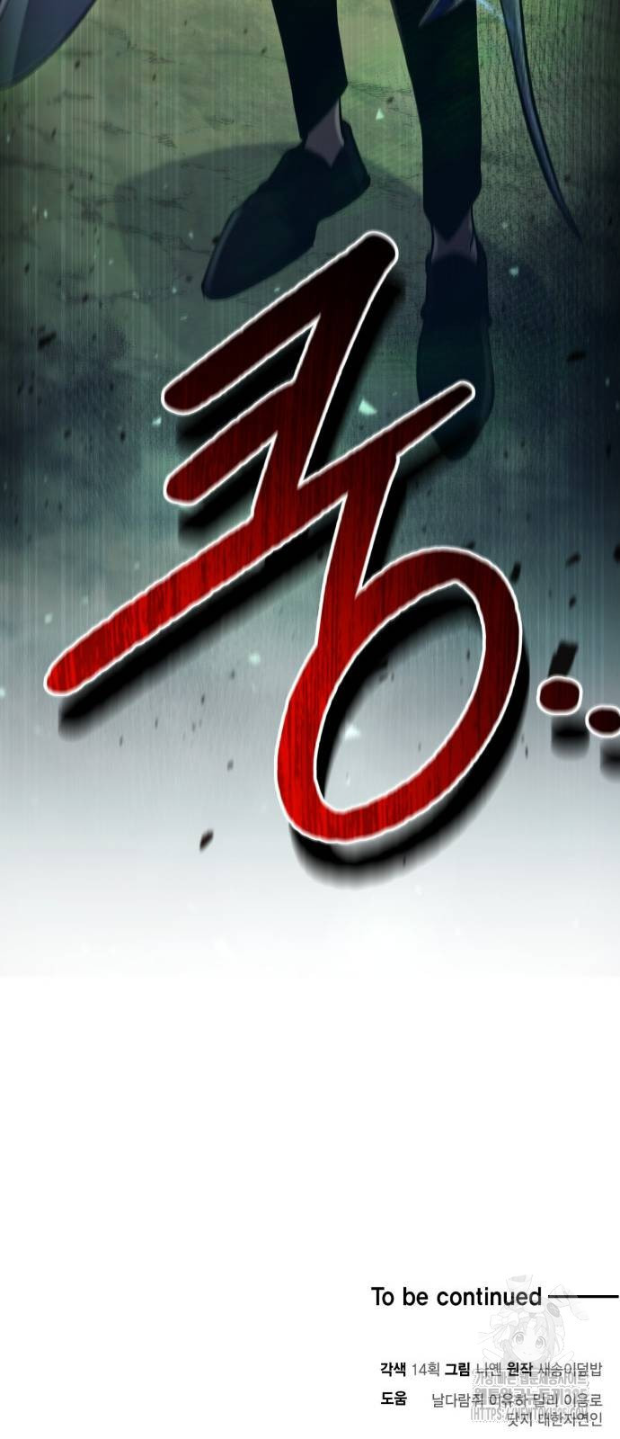 야매 힐러로 사는 법 48화 77
