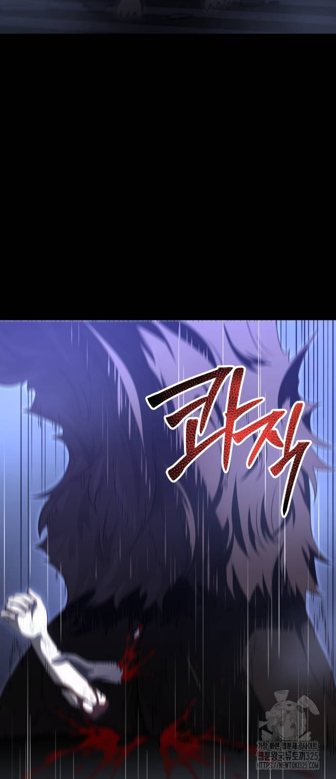 보스였음 69화 6