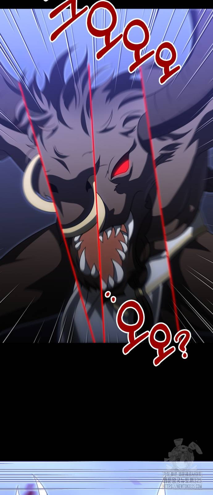 보스였음 69화 10