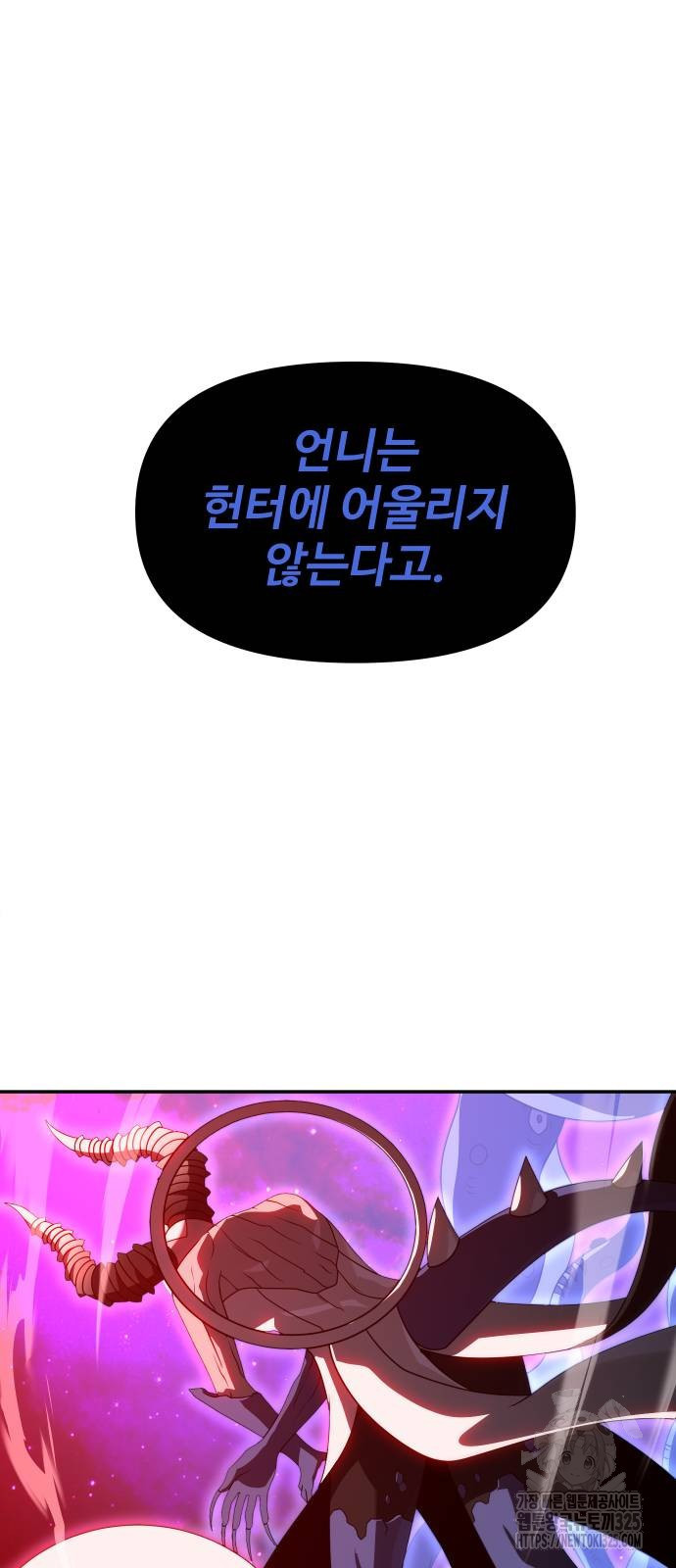 보스였음 69화 30