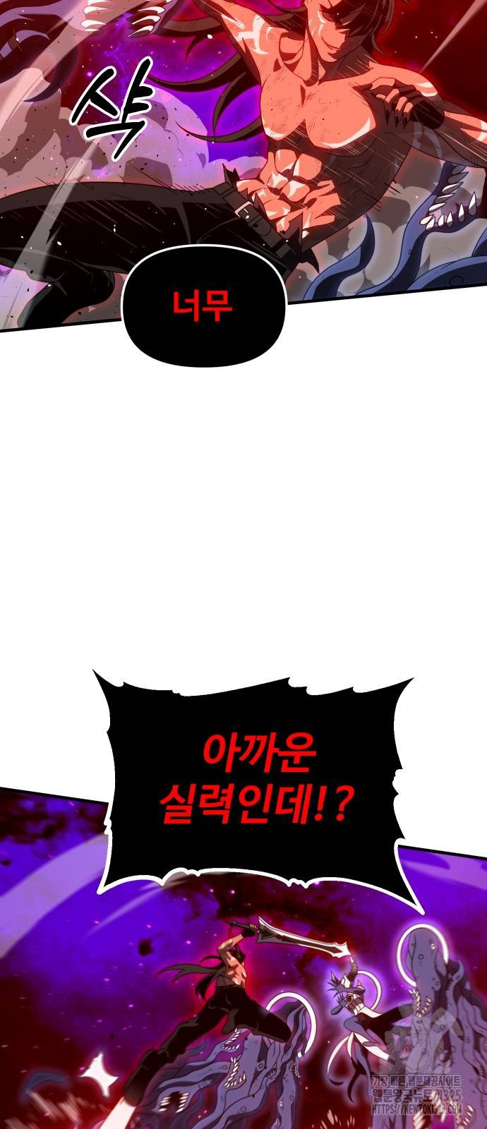 보스였음 69화 33