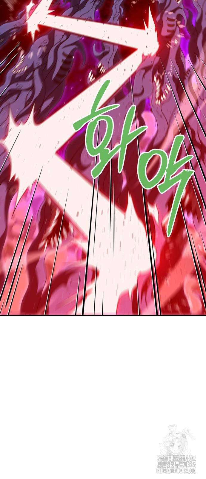 보스였음 69화 34